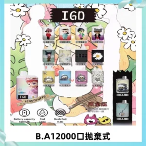 BAIGD12000口拋棄式一次性電子煙