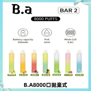 BA BAR2拋棄式一次性8000口電子煙【買十送一】