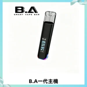 B.A主機一代Smart Vape Bar煙桿可發光可調式LED顯示屏