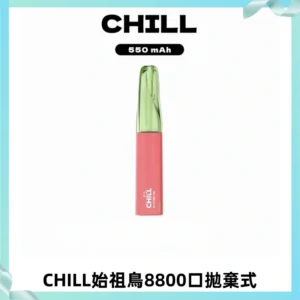 CHILL始祖鳥鴨嘴獸8800口拋棄式一次性電子煙免充電