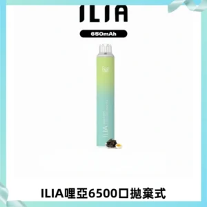 ILIA BAR 4哩啞一次性大容量6500Puffs拋棄式電子煙