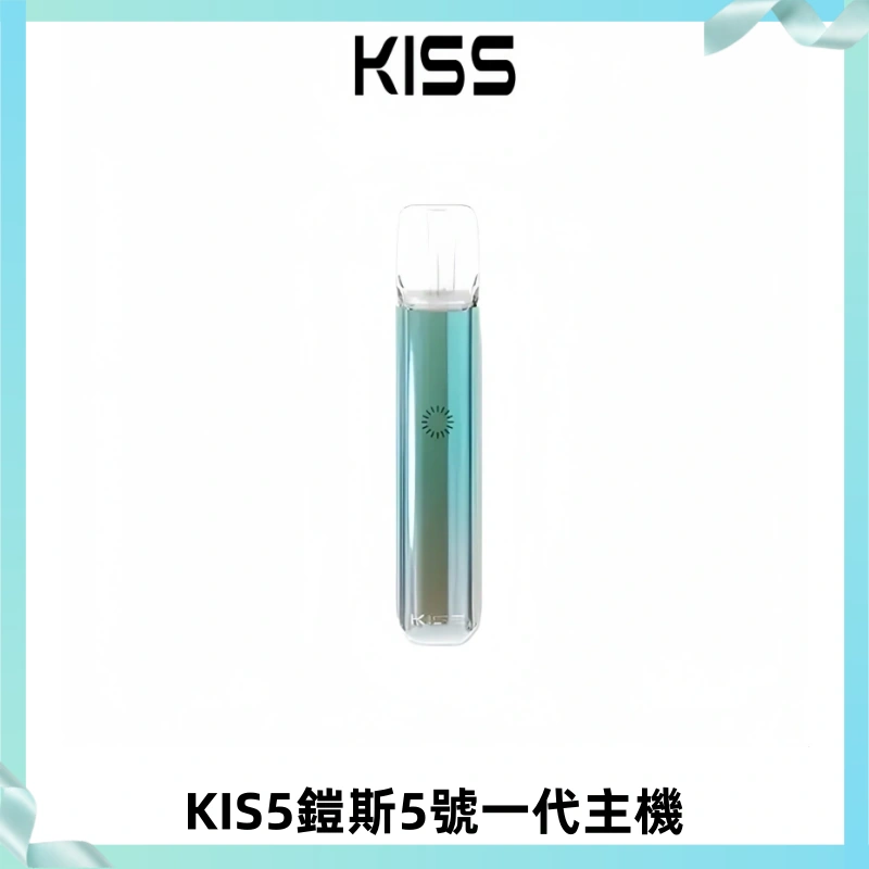 KISS鎧斯5號一代主機 KIS5霧化煙桿|適配一代煙彈#熱銷推薦#