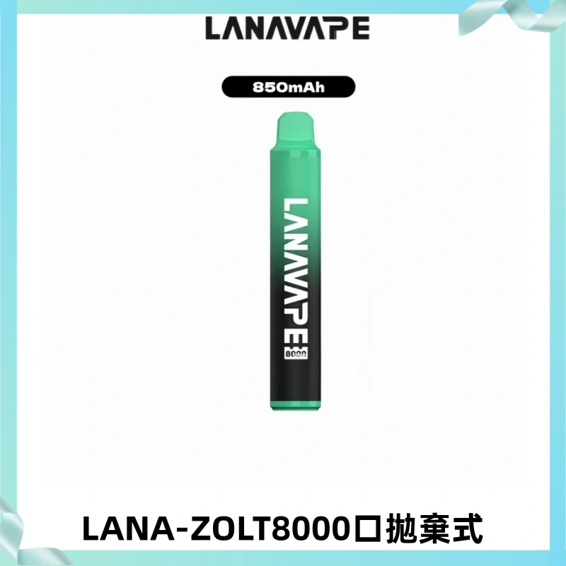 LANA ZOLT8000口拋棄式可充電一次性電子煙【多種口味】