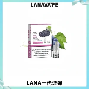LANAVAPE煙彈 LANA一代電子煙霧化彈 兼容各式一代主機