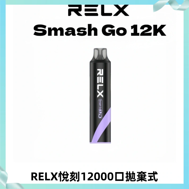 Relx Smash Go 12000 Puffs 一次性電子煙拋棄式大功率輸出