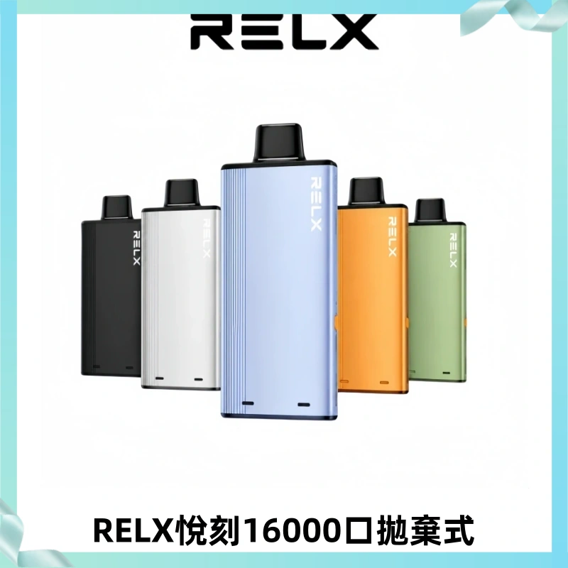 RELX悅刻X-BOX16000口拋棄式電子煙超高口數