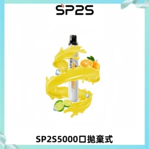 SP2S Once Pro 5000口一次性抛棄式電子煙【免充電款】