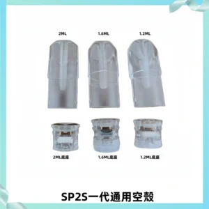 SP2S空煙彈底部上下分離註油式一代通用空殼