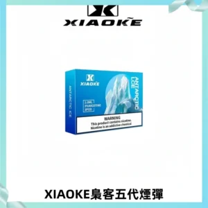 XIAOKE梟客五代煙彈 可替換式電子煙適配ILIA五代Relx六代