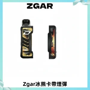 ZGAR PROJECT-D冰熊卡帶15000口可調節功率+大電池續航