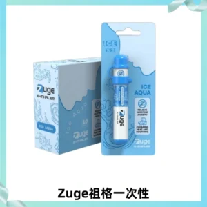 ZUGE祖格一次性拋棄式電子煙 無尼古丁草本霧化鼻通器
