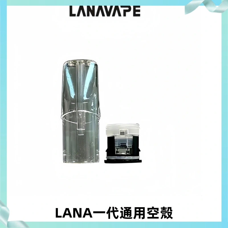 LANA空煙彈底部上下分離註油式EMANI一代通用空殼